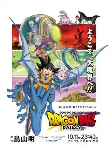 Dragon Ball Daima Episode 8 Dub