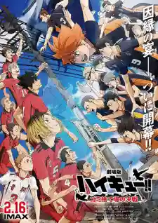 Haikyu!! Movie: The Dumpster Battle