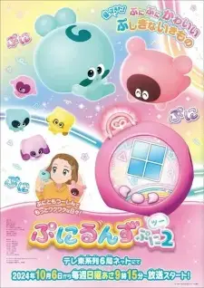 Punirunes: Puni 2 Episode 22