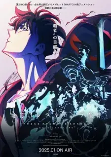 Solo Leveling Season 2: Arise from the Shadow Episode 8 Dub
