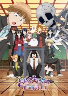 A Terrified Teacher at Ghoul School! Episode 21