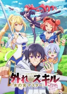 Bogus Skill  ~About that time I became able to eat unlimited numbers of Skill Fruits (that kill you)~ Episode 10