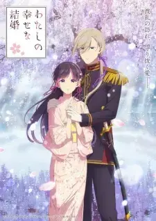My Happy Marriage Season 2 Episode 9 Dub