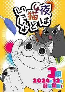 Nights with a Cat Season 3 Episode 14