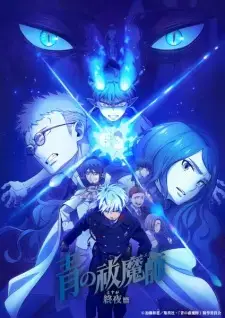 Blue Exorcist: The Blue Night Saga Episode 7 Dub