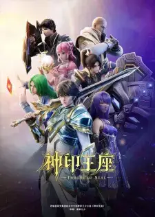 Throne of Seal 2nd Season Episode 120